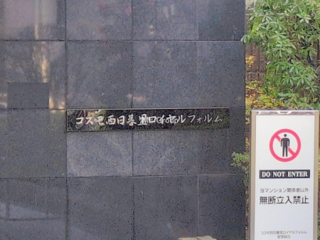 �G���g�����X -