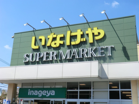 ���ӊ� �X�[�p�[ 450m ���Ȃ��⏬����{���X