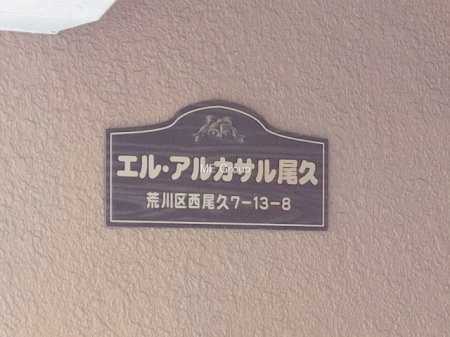 �G���g�����X -