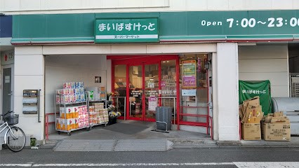 ���ӊ� �X�[�p�[ 400m �܂��΂������Ə������w��X