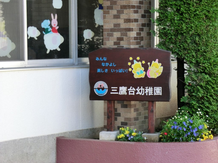 ���ӊ� �c�t���E�ۈ牀 450m �O���c�t��