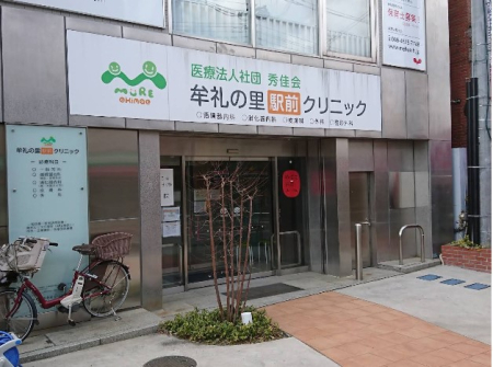 ���ӊ� �a�@ 300m ����̗��w�O�N���j�b�N