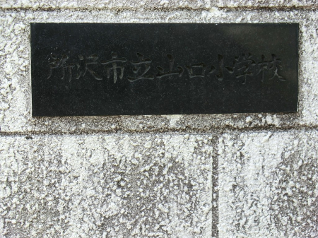 ���ӊ� ���w�Z 850m ����s���R�����w�Z