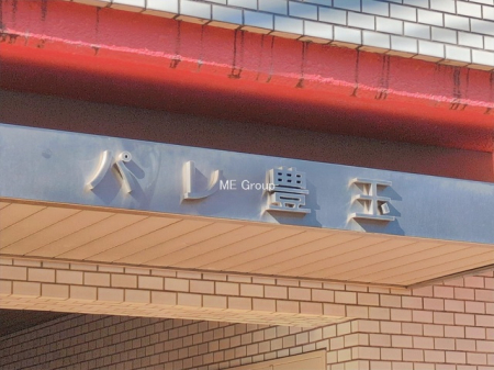 �G���g�����X -