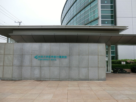 ���ӊ� �a�@ 900m �Ǘё�w��w���t���a�@