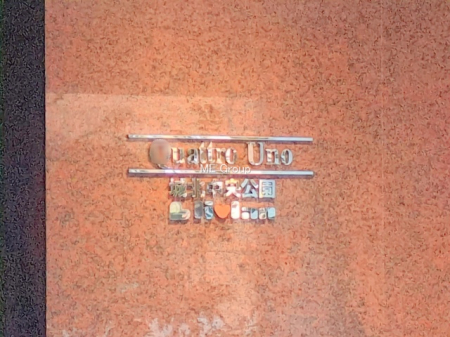 �G���g�����X -