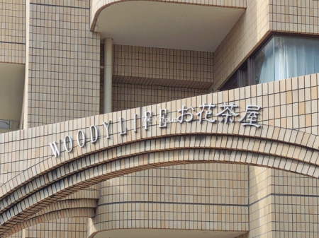 �G���g�����X -