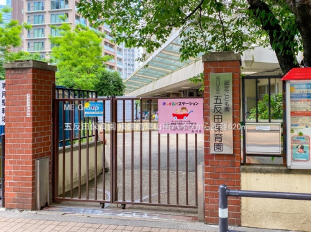 ���ӊ� �c�t���E�ۈ牀 620m �ܔ��c�ۈ牀