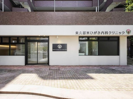 ���ӊ� �a�@ 500m ���v���ĂЂ������ȃN���j�b�N�b ���ȁE�ċz����ȁE������ ���N�f�f