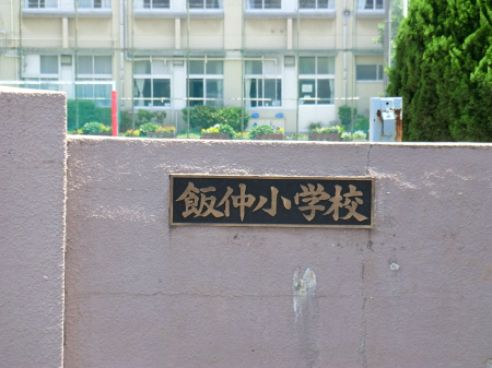 ���ӊ� ���w�Z 200m ����s���ђ����w�Z