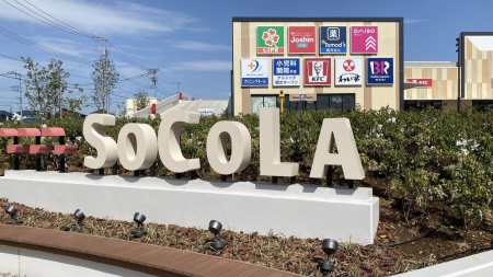 ���ӊ� �V���b�s���O�Z���^�[ 800m SOCOLA�i�\�R���j����