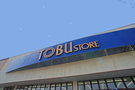 ���ӊ� �X�[�p�[ 410m �����X�g�A �ӂ��ݖ�i�[���X