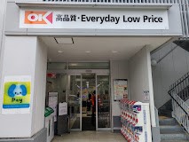 ���ӊ� �X�[�p�[ 880m �I�[�P�[ ����X