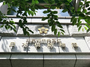 ���ӊ� �c�t���E�ۈ牀 400m �����旧 ���{���c�t��