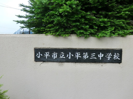 ���ӊ� ���w�Z 1100m �����s��������O���w�Z