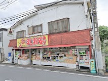 ���ӊ� �X�[�p�[ 290m �X�[�p�[��������