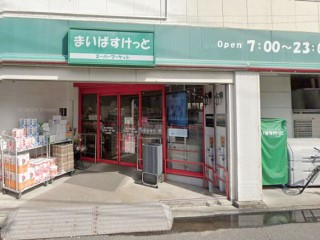 ���ӊ� �X�[�p�[ 550m �܂��΂������� �������w��X