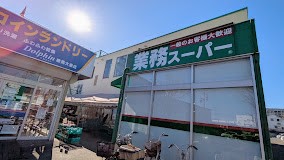 ���ӊ� �X�[�p�[ 550m �Ɩ��X�[�p�[ ���n���X