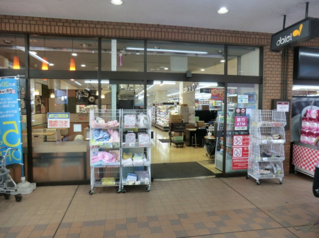 ���ӊ� �X�[�p�[ 300m �_�C�G�[���T���[���[�X