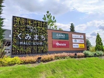 ���ӊ� �V���b�s���O�Z���^�[ 1500m ���݂܂����[���ɂ���