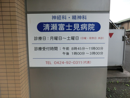 ���ӊ� �a�@ 231m �����x�m���a�@