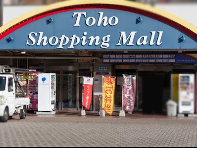 ���ӊ� �V���b�s���O�Z���^�[ 1600m ���L���X�X