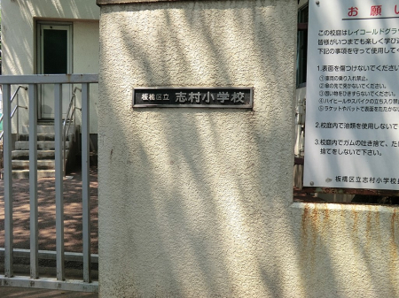 ���ӊ� ���w�Z 320m ���旧�u�����w�Z