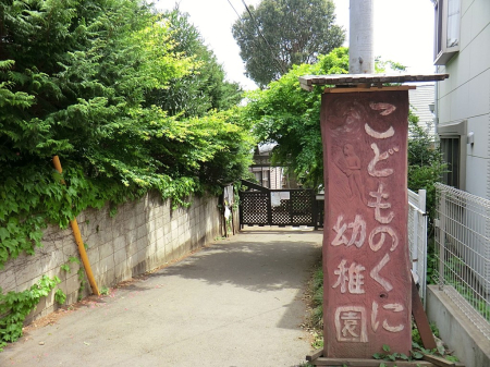 ���ӊ� �c�t���E�ۈ牀 300m ���ǂ��̂��ɗc�t��