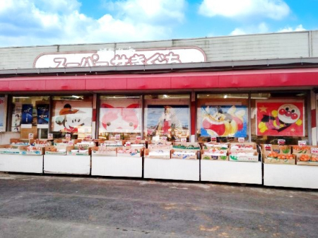 ���ӊ� �X�[�p�[ 170m �X�[�p�[��������