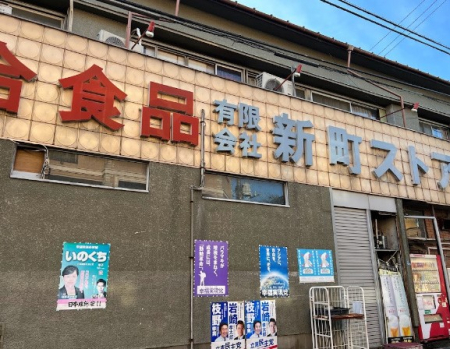 ���ӊ� �X�[�p�[ 600m �V���X�g�A�[