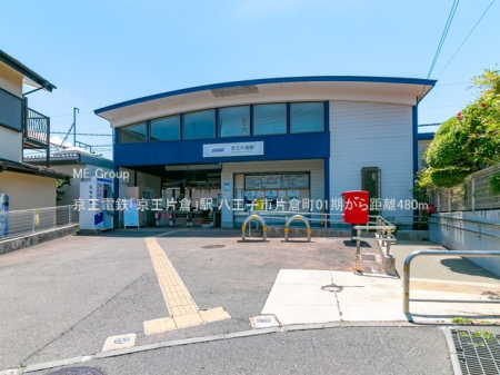 ���ӊ� �w 480m �����d�S�u�����Бq�v�w