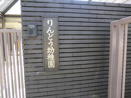 ���ӊ� �c�t���E�ۈ牀 800m ���ǂ��c�t��