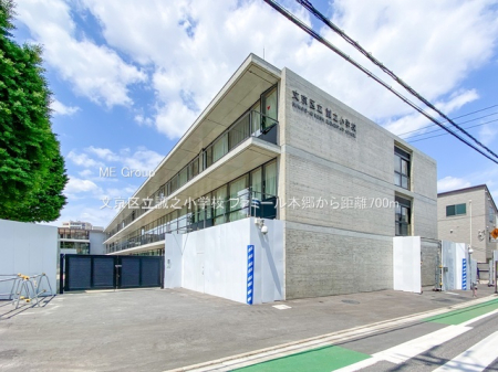 ���ӊ� ���w�Z 700m �����旧���V���w�Z