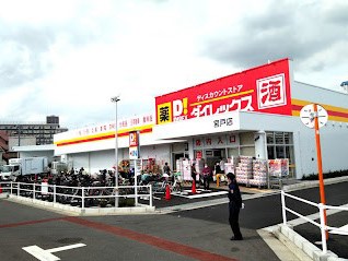 ���ӊ� �X�[�p�[ 560m �_�C���b�N�X�{�˓X