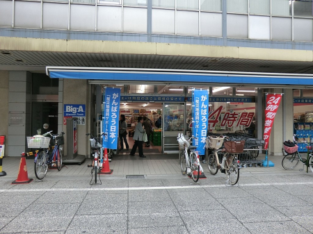 ���ӊ� �X�[�p�[ 700m �r�b�O�G�[ ����R�X