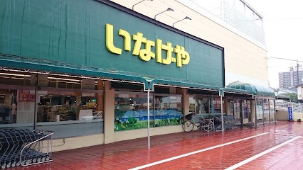 ���ӊ� �X�[�p�[ 270m ���Ȃ���Y�a�Ƃ���X