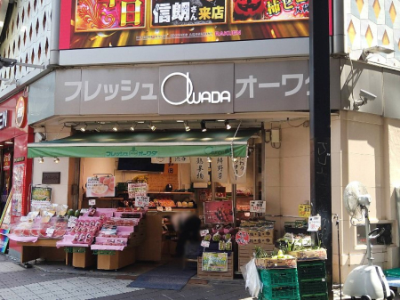 ���ӊ� �X�[�p�[ 300m �t���b�V���I�[���_ �a�J�w�O�X