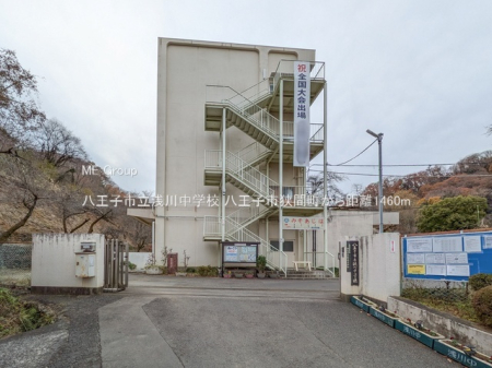 ���ӊ� ���w�Z 1460m �����q�s����쒆�w�Z