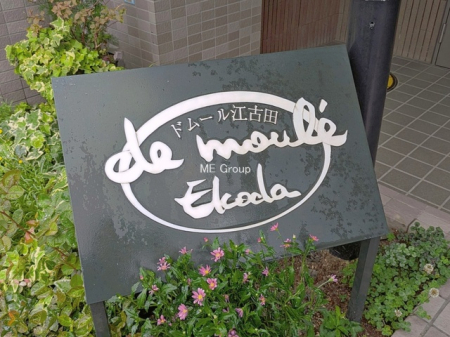 �G���g�����X -