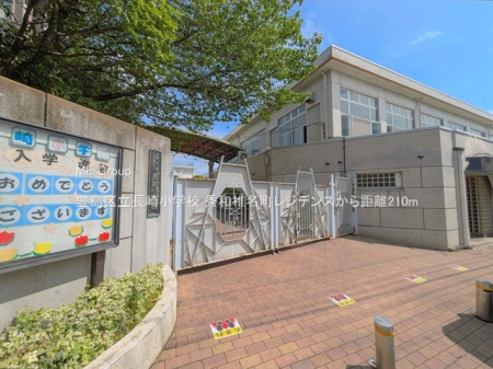 ���ӊ� ���w�Z 210m �L���旧���菬�w�Z
