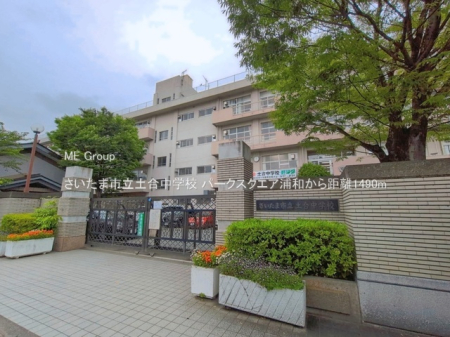 ���ӊ� ���w�Z 1490m �������܎s���y�����w�Z