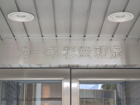 �G���g�����X -