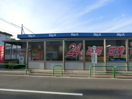 ���ӊ� �X�[�p�[ 1200m �r�b�O�E�G�[���n�����X