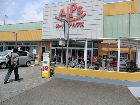 ���ӊ� �X�[�p�[ 700m �X�[�p�[�A���v�X�䒬�X