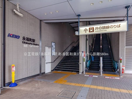 ���ӊ� �w 560m �����d�S�u�i�����v�w
