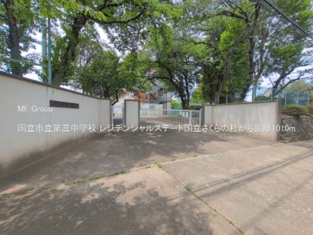 ���ӊ� ���w�Z 1010m �����s����O���w�Z