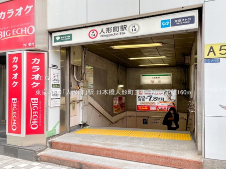���ӊ� �w 160m �������g���u�l�`���v�w