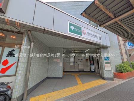 ���ӊ� �w 560m �s�c�n���S�u�����쒷��v�w