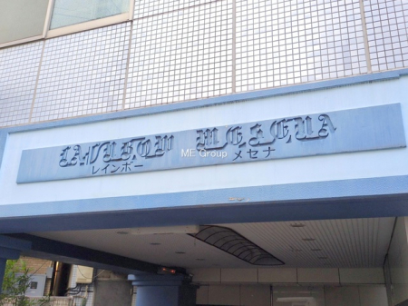 �G���g�����X -