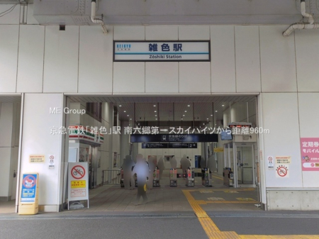 ���ӊ� �w 960m ���}�d�S�u�G�F�v�w